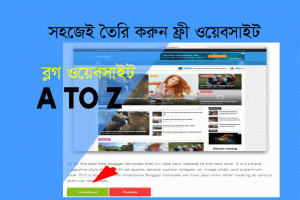 Read more about the article যেভাবে ব্লগস্পট দিয়ে সুন্দর ব্লগসাইট বানাবেন