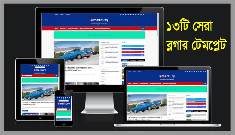 Read more about the article free blogger templates-SEO ফ্রেন্ডলী সুন্দর ডিজাইনের সেরা ব্লগার টেমপ্লেট