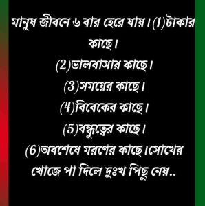ফেসবুক স্ট্যাটাস ছবি