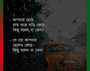 ফেসবুক স্ট্যাটাস ক্যাপশন