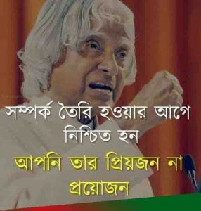 এ পি জে আব্দুল কালাম 