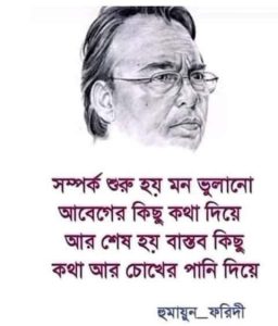 বাণী