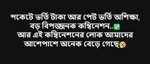 টাকা নিয়ে উক্তি