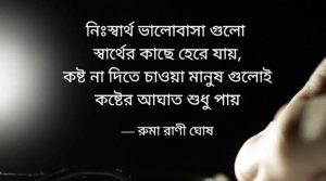 ভালোবাসার ছন্দ