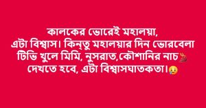 বিশ্বাস নিয়ে উক্তি  , বিশ্বাস নিয়ে কিছু কথা,