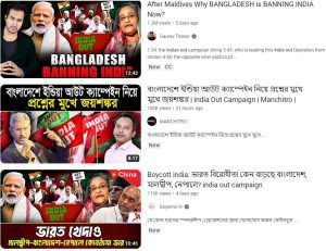 বাংলাদেশে ইন্ডিয়া আউট ক্যাম্পেইন 